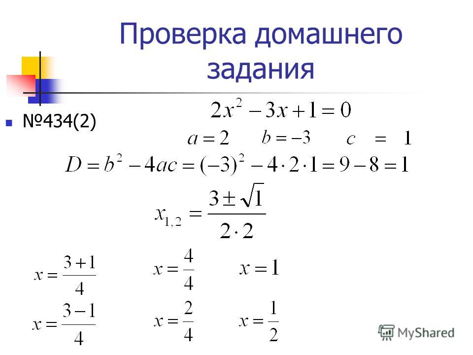 Решение квадратных уравнений дискриминант калькулятор. Формула дискриминанта.